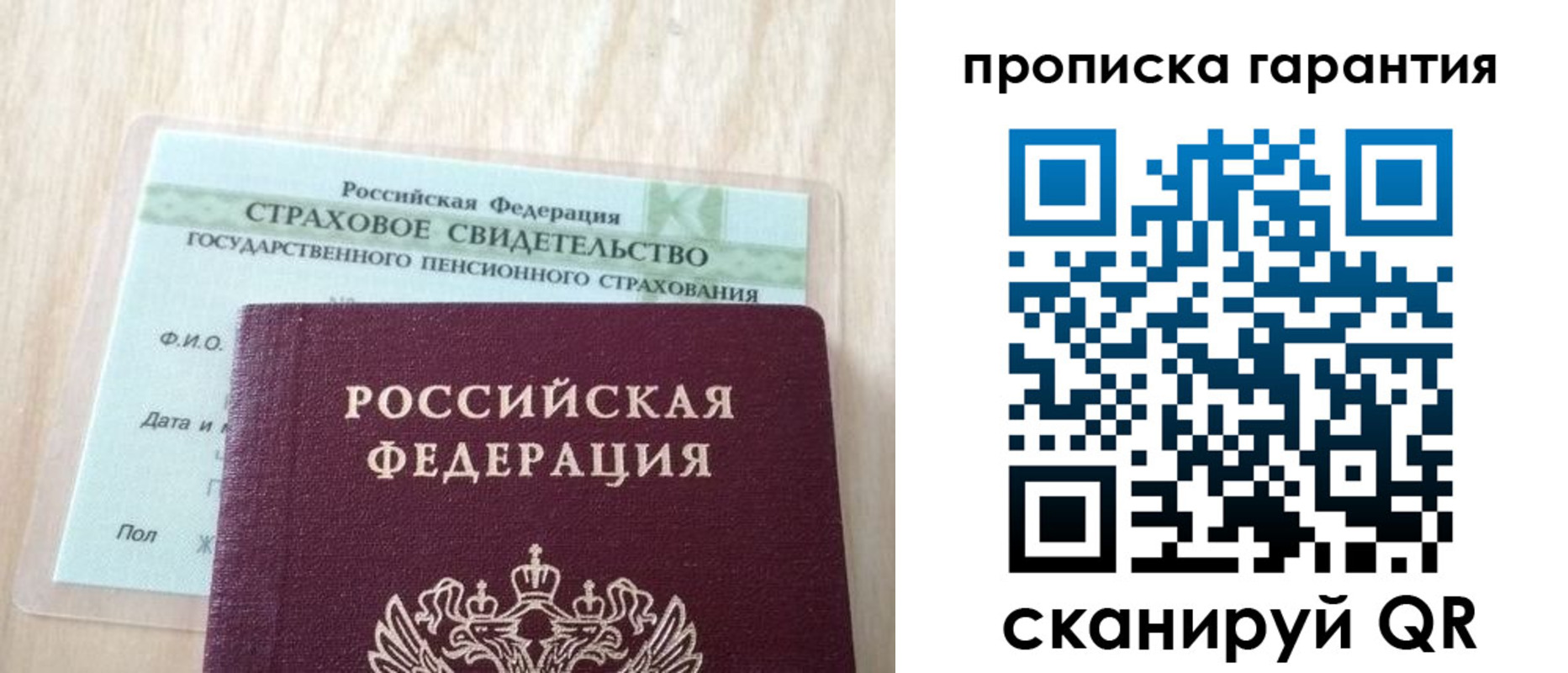 прописка в Лагани
