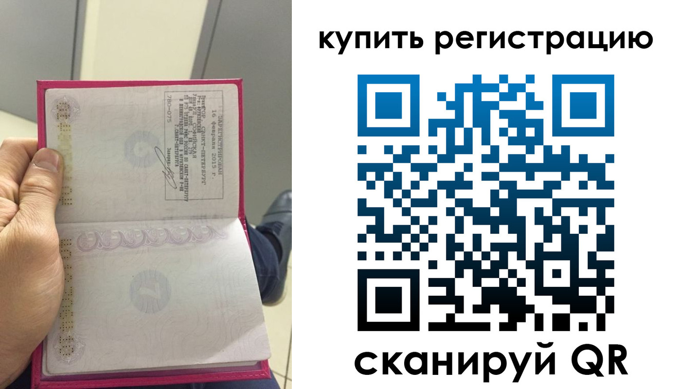 прописка 2025 в Лагани