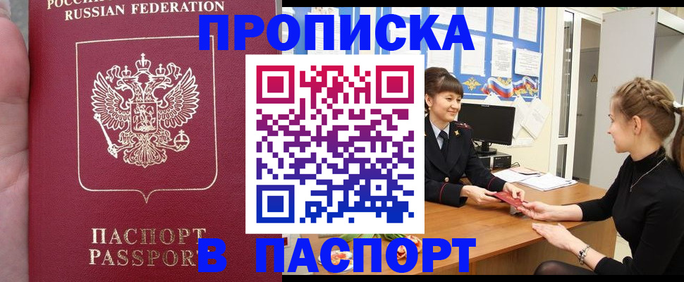 прописка для военкомата в Лагани