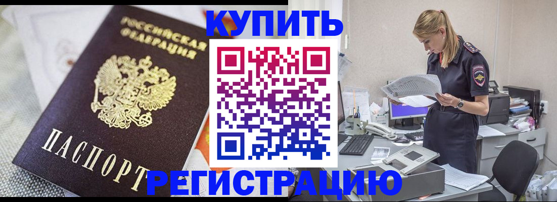 прописка для военкомата в Лагани