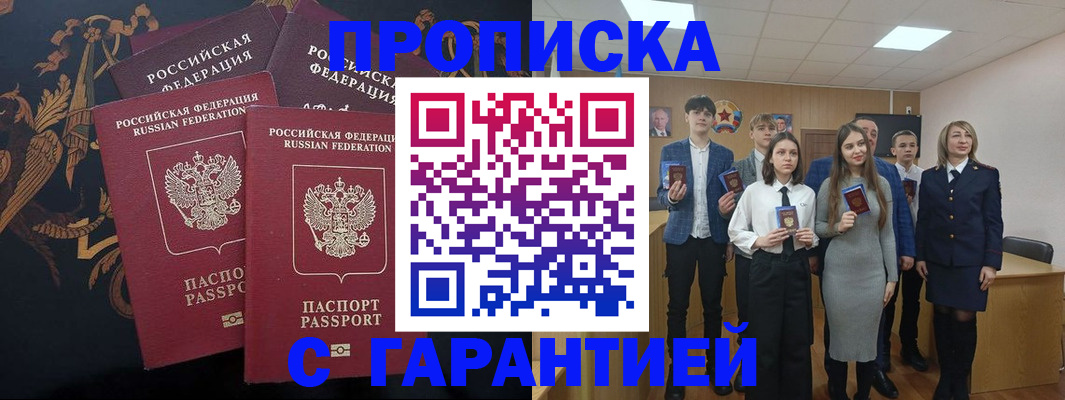 прописка поиск в Лагани