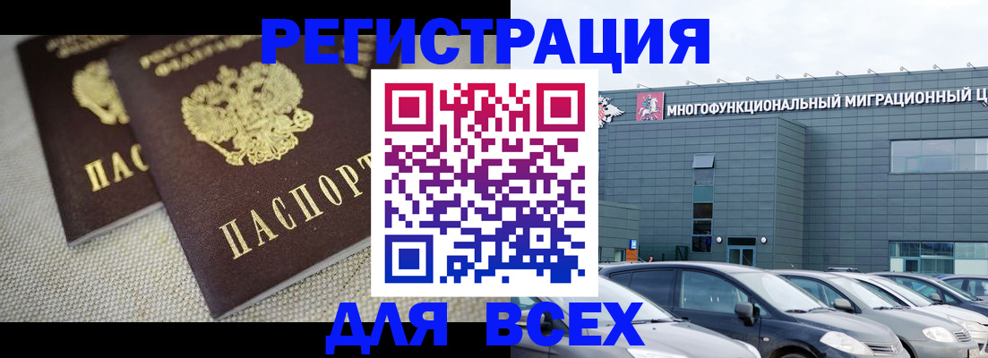 прописка 2025 в Лагани