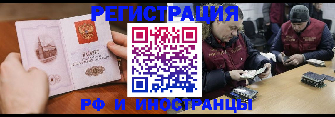 временная регистрация для всех в Лагани