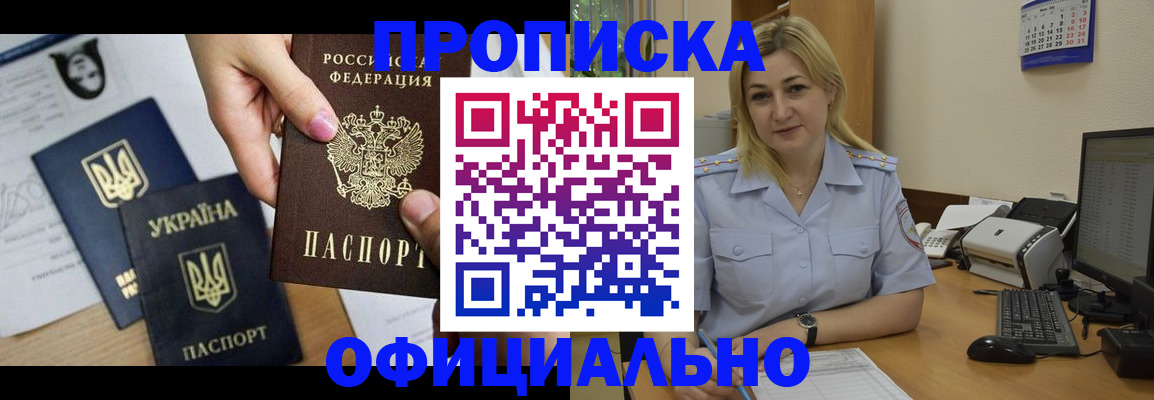 временная регистрация недорого в Лагани