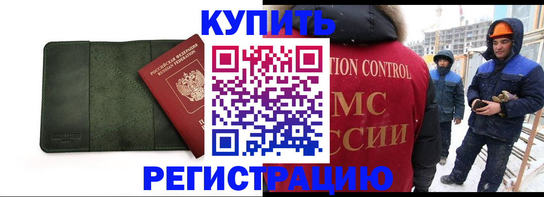 прописка ребенка в Лагани