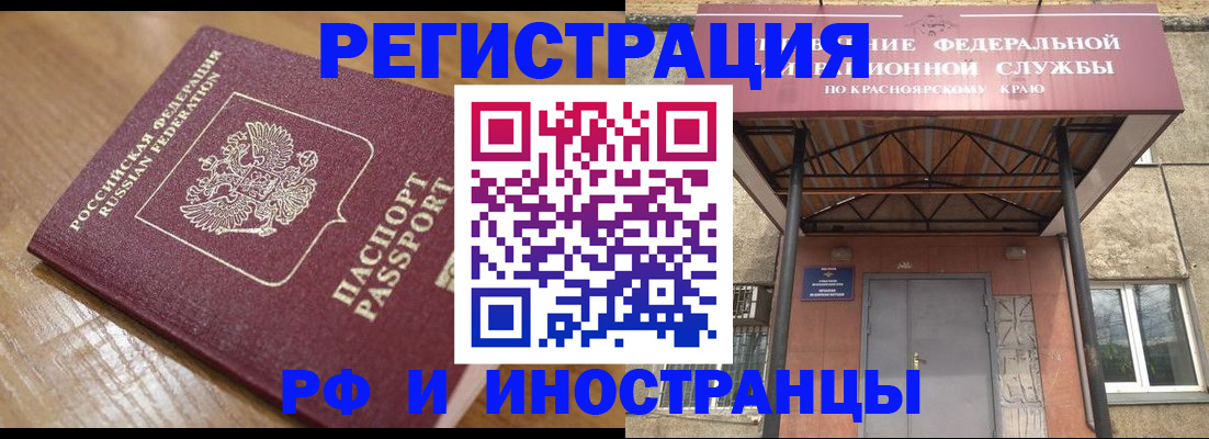 прописка штамп в Лагани