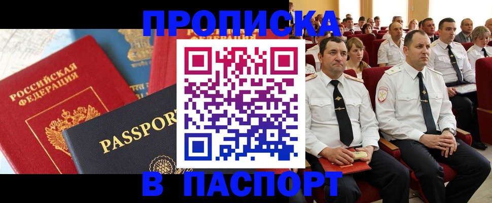 временная регистрация для всех в Лагани