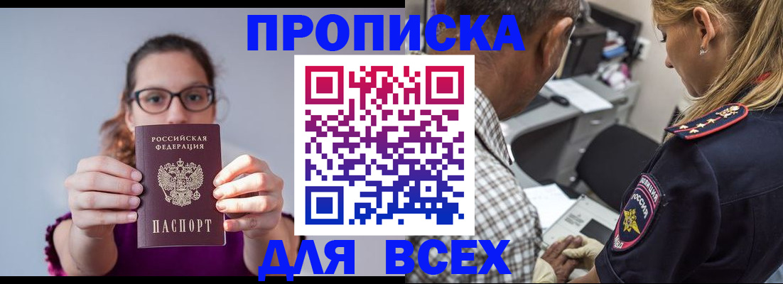 временная регистрация для всех в Лагани