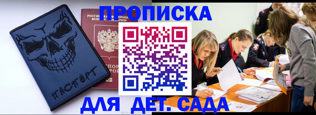 прописка в квартире в Лагани